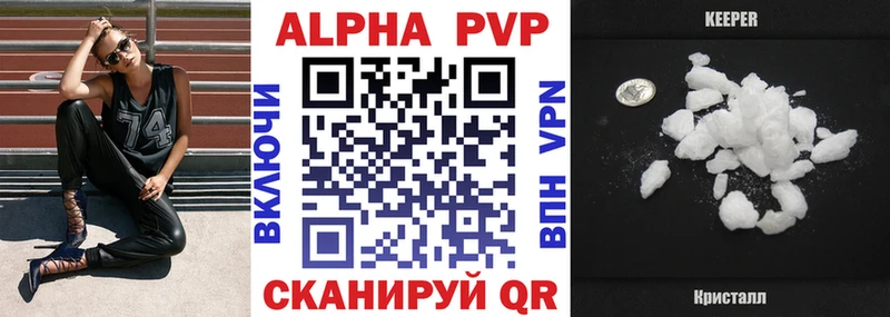 A PVP кристаллы  Купить где  Алексин 