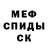 Первитин пудра Fen1X Play