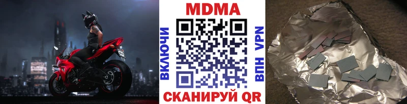МДМА кристаллы  Купить где  Алексин 