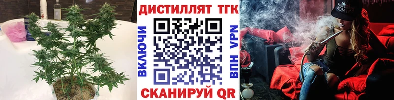 Дистиллят ТГК гашишное масло  Купить закладки  Алексин 